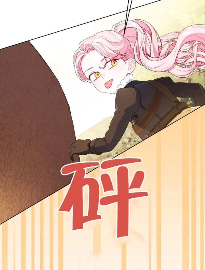 《干脆我成为王好了》第14话 第71页