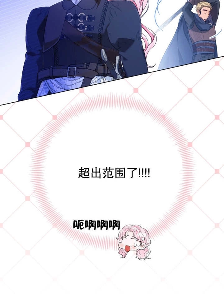 《干脆我成为王好了》第14话 第65页