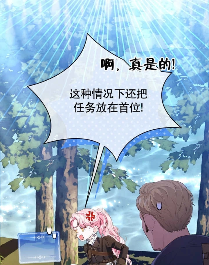 《干脆我成为王好了》第14话 第55页