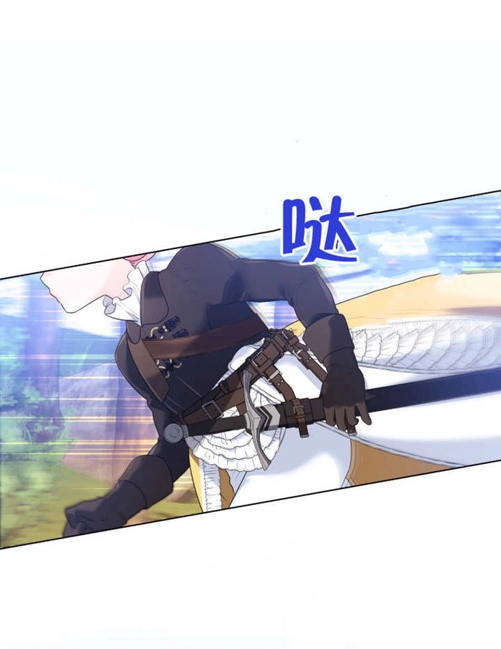 《干脆我成为王好了》第14话 第112页