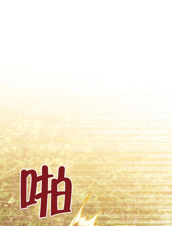 《干脆我成为王好了》第14话 第81页