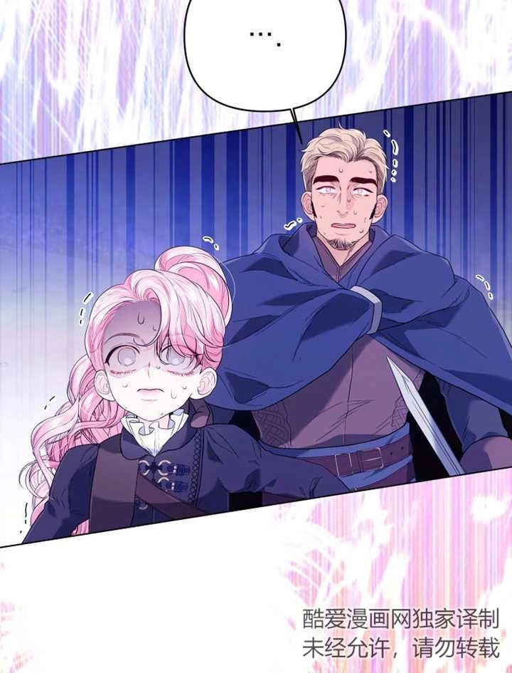 《干脆我成为王好了》第14话 第78页
