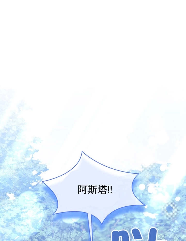 《干脆我成为王好了》第14话 第94页