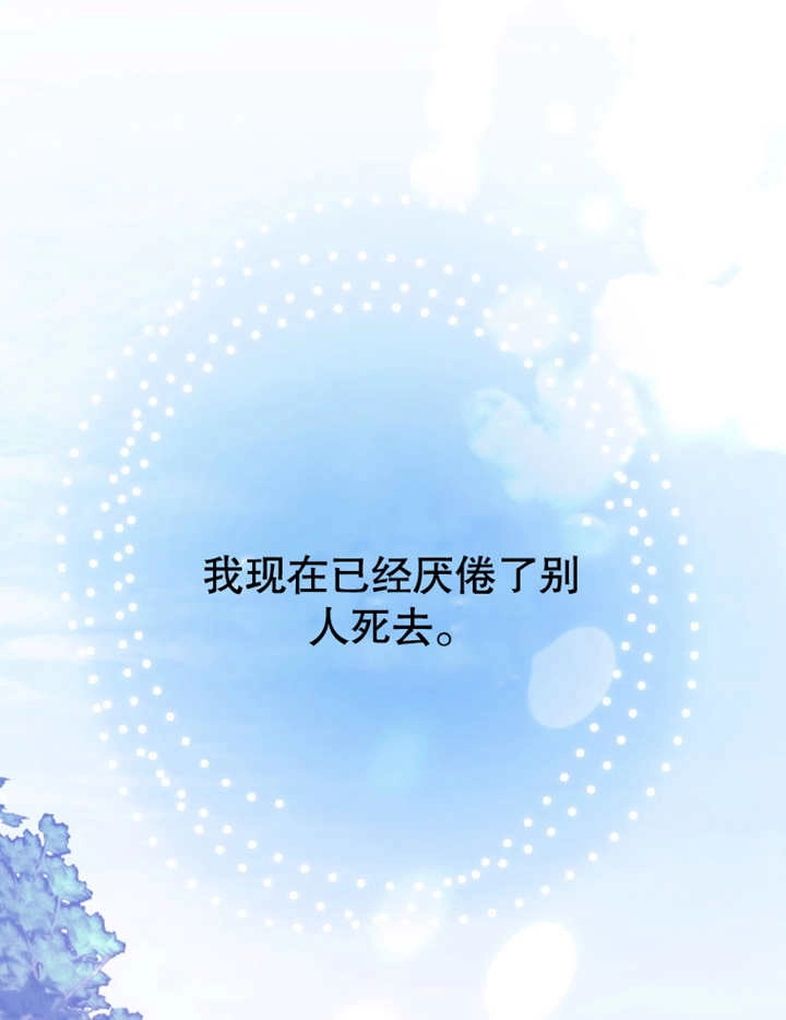 《干脆我成为王好了》第14话 第113页