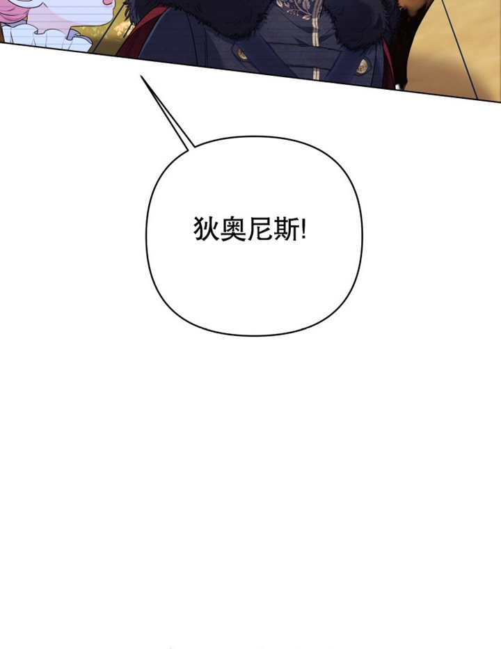 《干脆我成为王好了》第14话 第100页