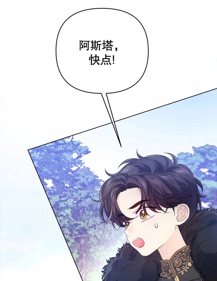 《干脆我成为王好了》第14话 第106页