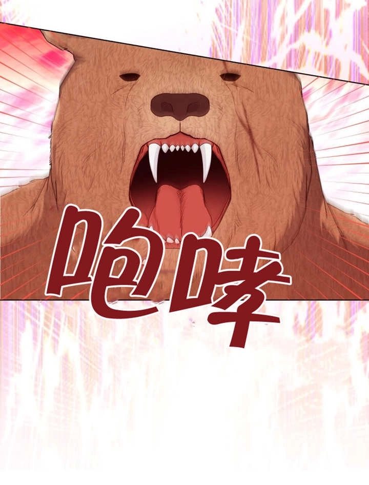 《干脆我成为王好了》第14话 第79页
