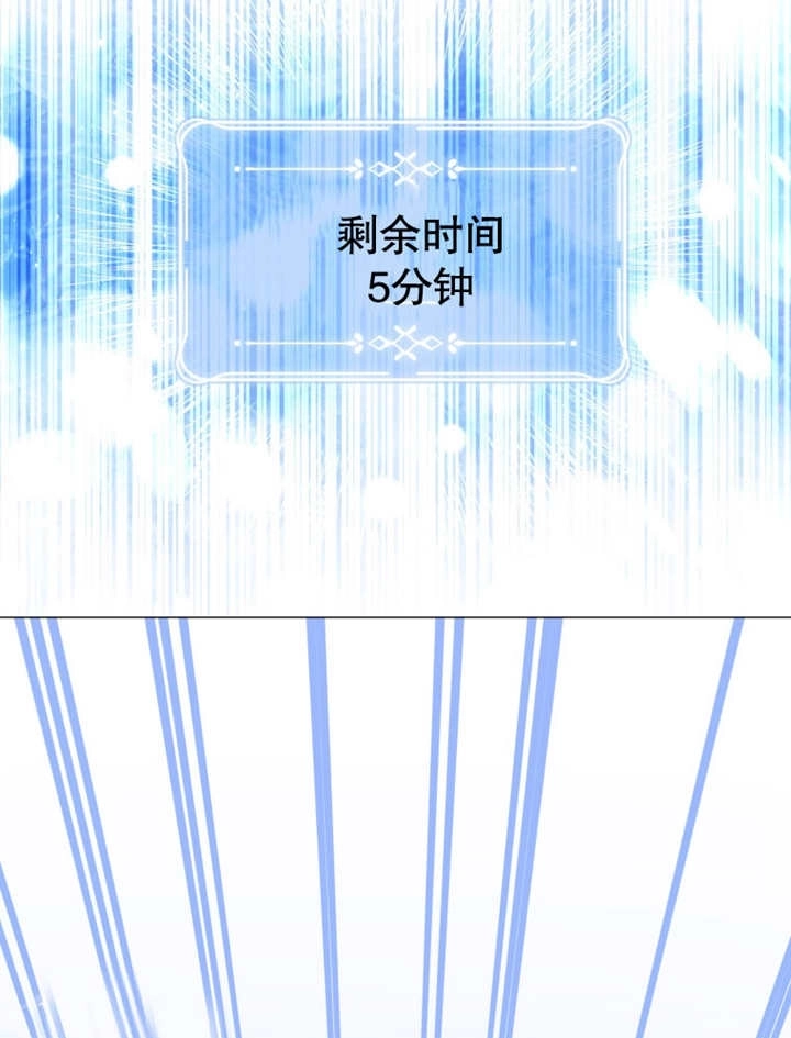 《干脆我成为王好了》第14话 第86页