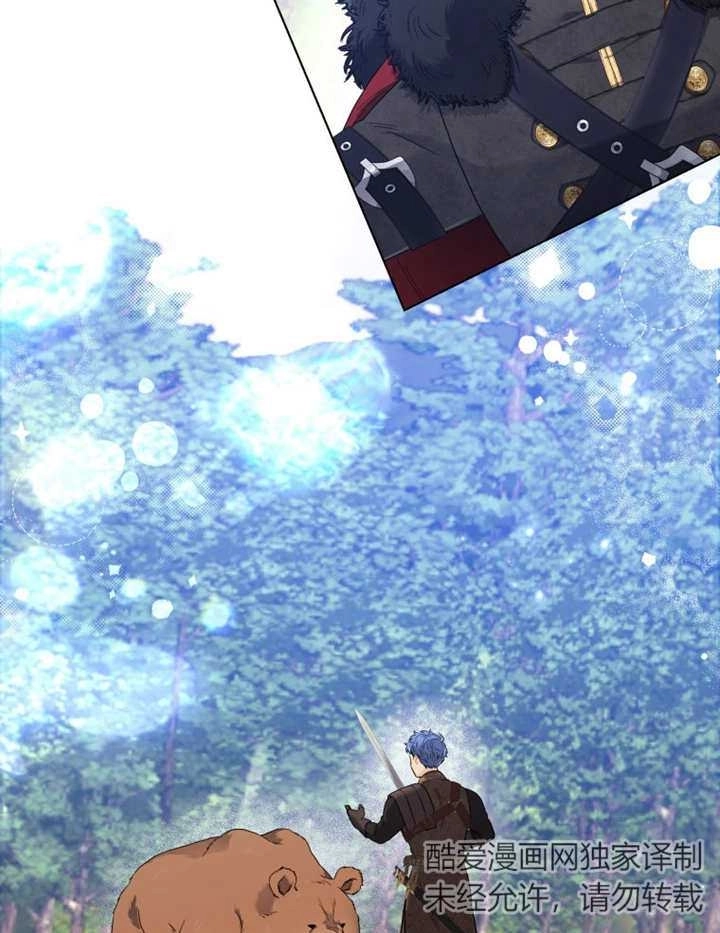 《干脆我成为王好了》第14话 第107页