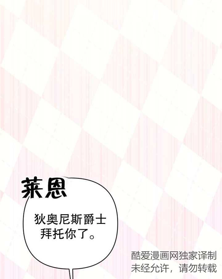 《干脆我成为王好了》第14话 第23页