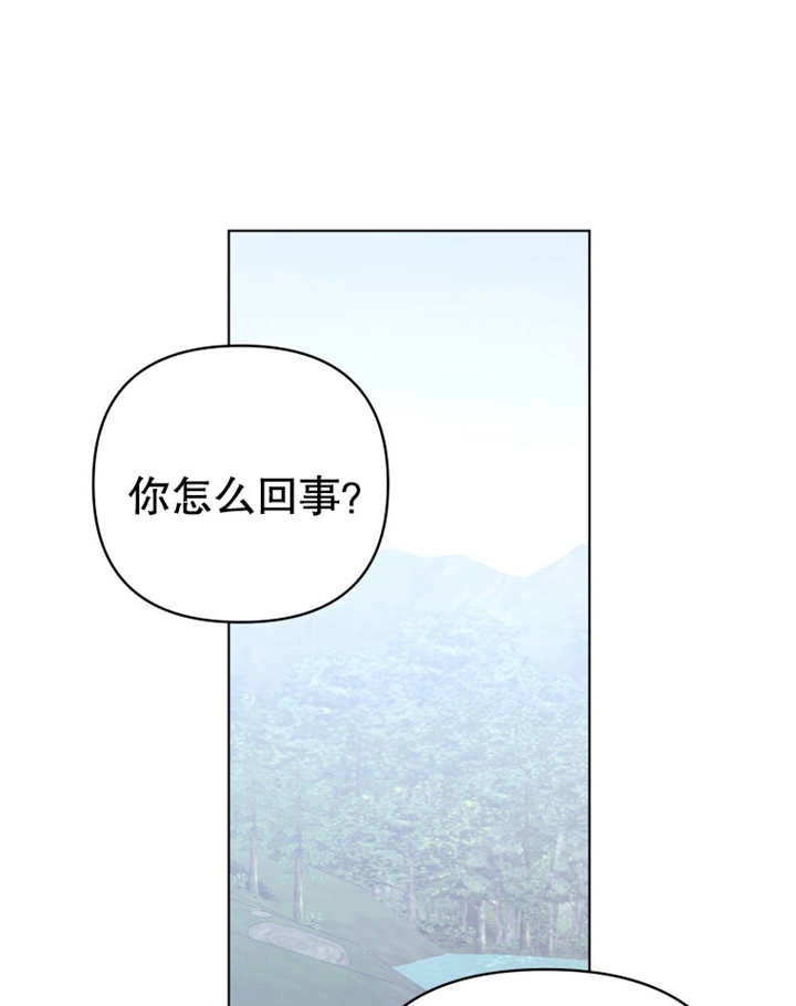 《干脆我成为王好了》第14话 第53页