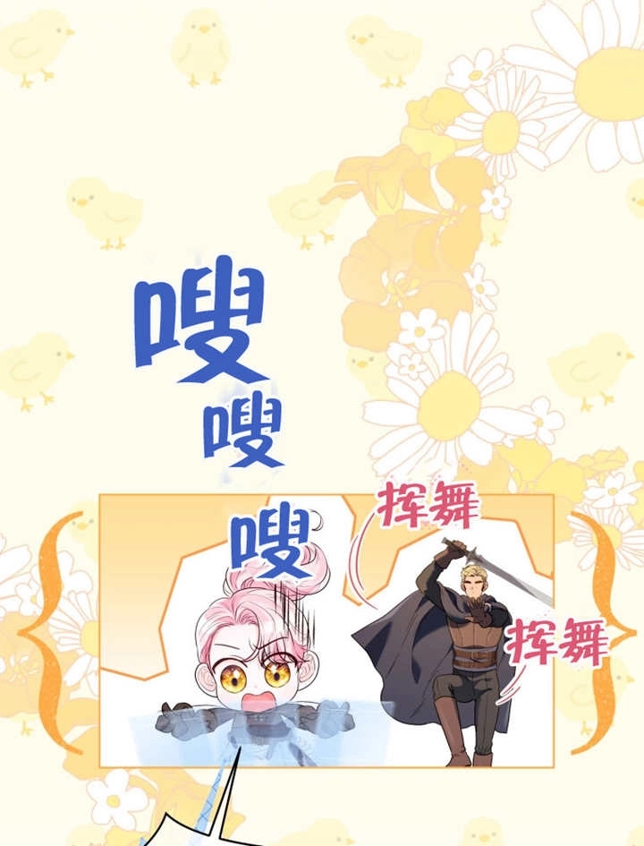 《干脆我成为王好了》第14话 第62页