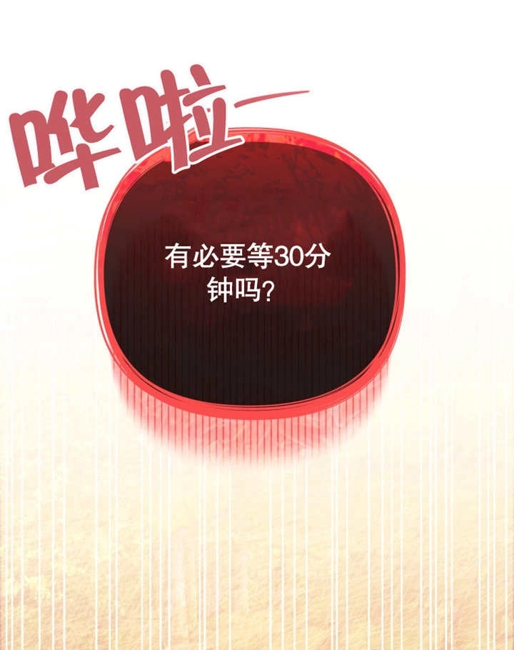 《干脆我成为王好了》第14话 第48页
