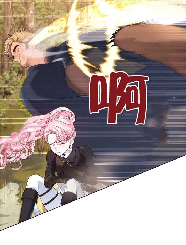 《干脆我成为王好了》第14话 第82页