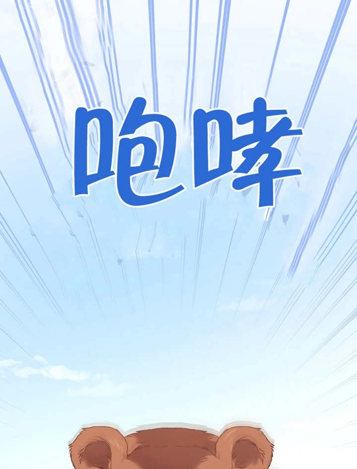 《干脆我成为王好了》第14话 第87页