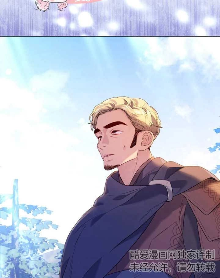 《干脆我成为王好了》第14话 第57页
