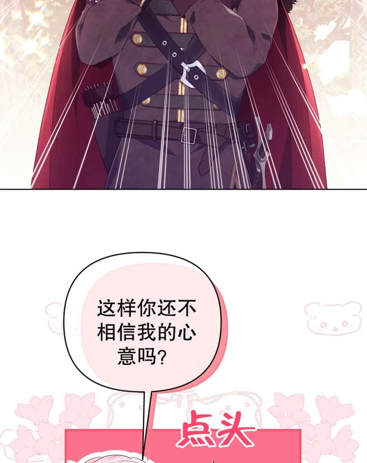 《干脆我成为王好了》第14话 第6页