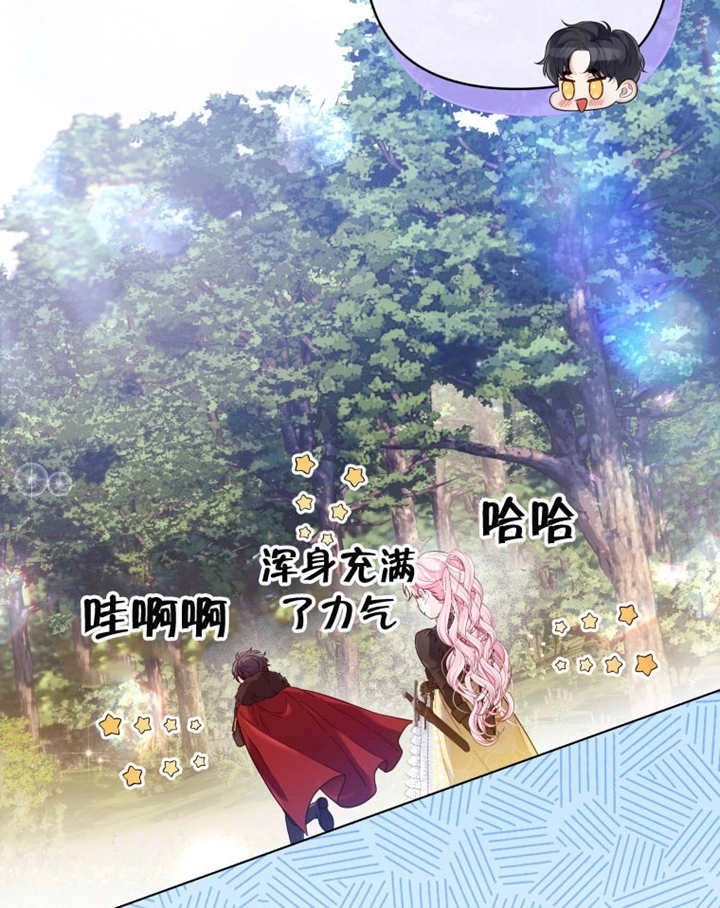 《干脆我成为王好了》第14话 第9页