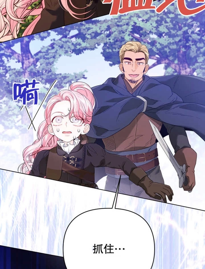 《干脆我成为王好了》第14话 第75页