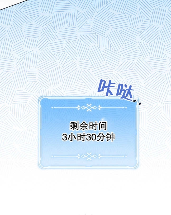 《干脆我成为王好了》第14话 第10页