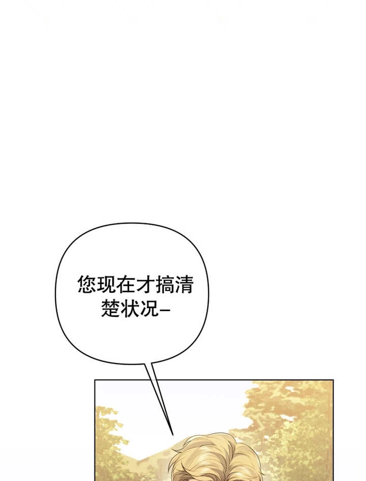 《干脆我成为王好了》第14话 第66页