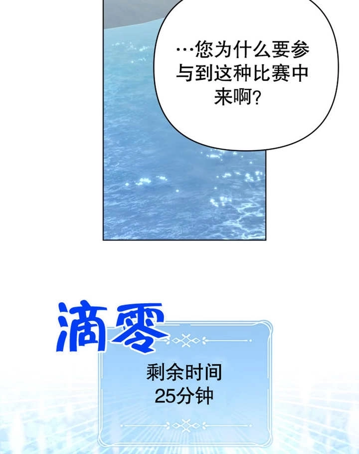 《干脆我成为王好了》第14话 第54页