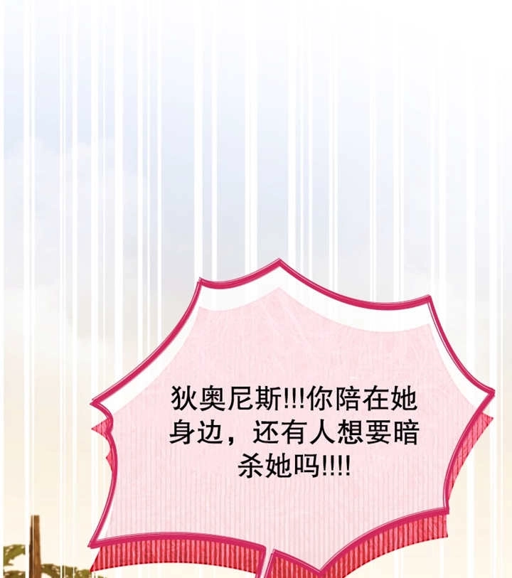 《干脆我成为王好了》第15话 第98页