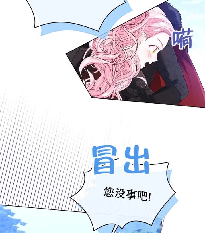 《干脆我成为王好了》第15话 第82页