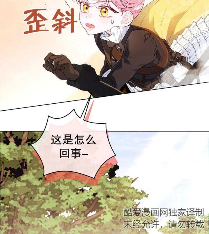《干脆我成为王好了》第15话 第53页