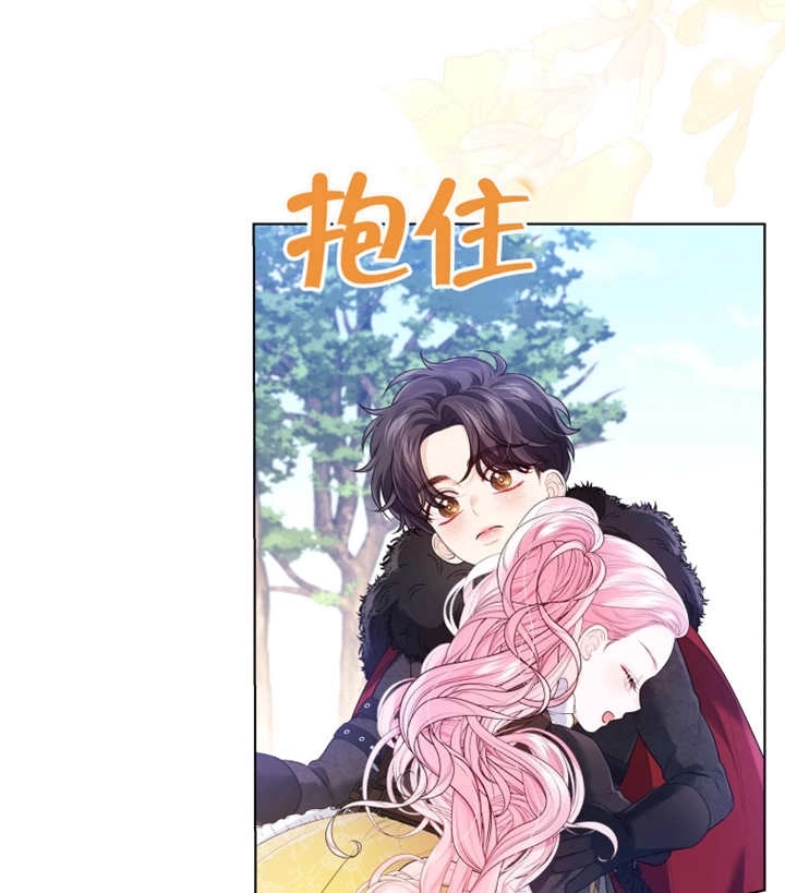 《干脆我成为王好了》第15话 第80页