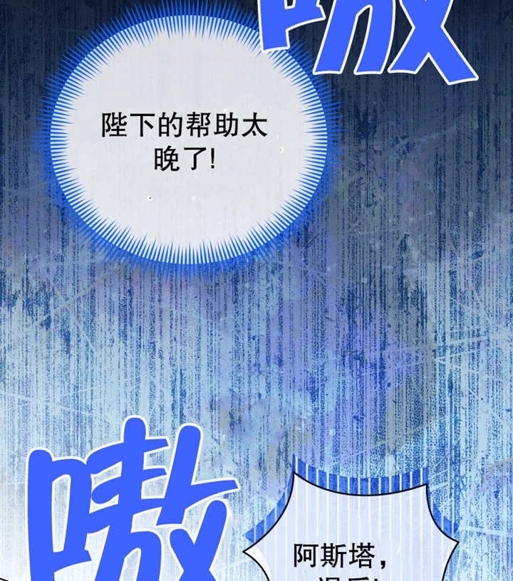 《干脆我成为王好了》第15话 第13页