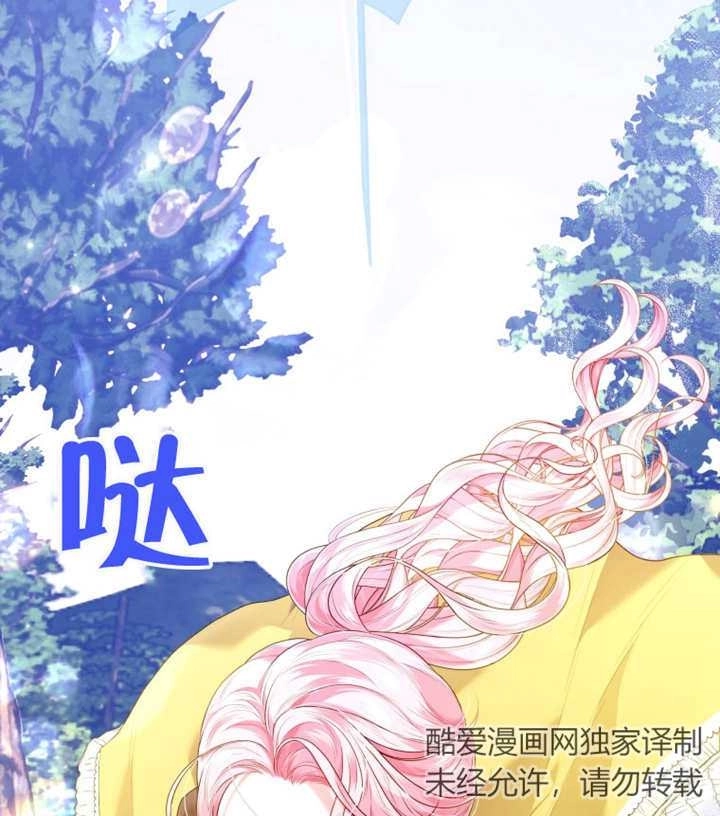 《干脆我成为王好了》第15话 第4页