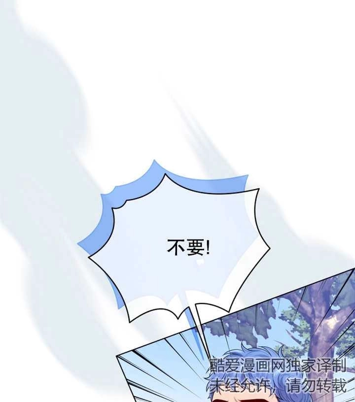 《干脆我成为王好了》第15话 第20页
