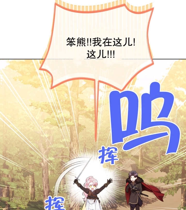 《干脆我成为王好了》第15话 第16页
