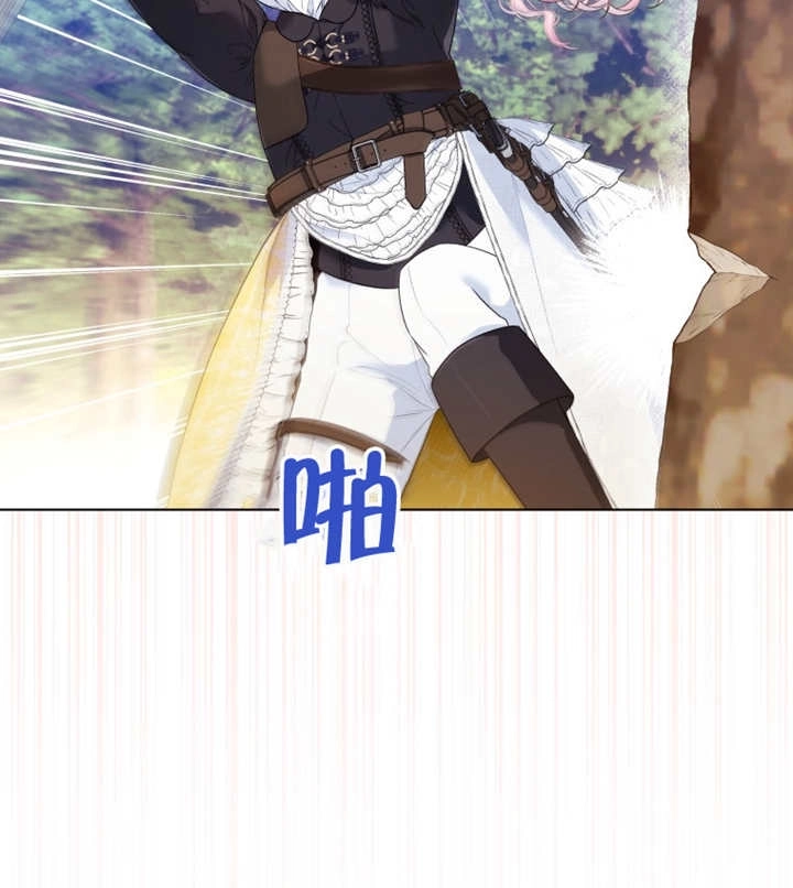 《干脆我成为王好了》第15话 第34页