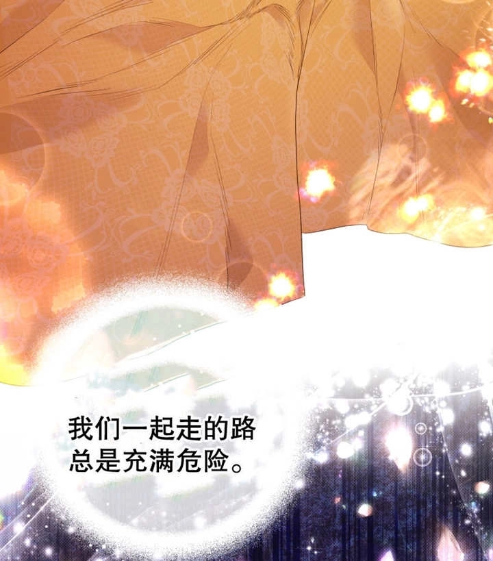 《干脆我成为王好了》第15话 第71页