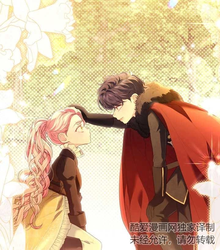 《干脆我成为王好了》第15话 第78页