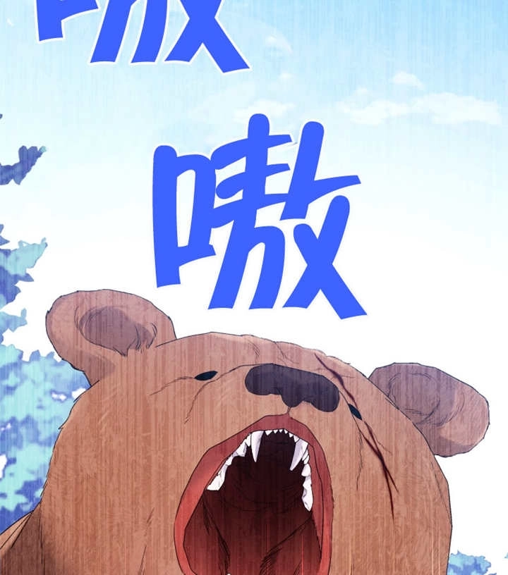 《干脆我成为王好了》第15话 第11页