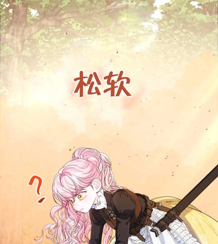《干脆我成为王好了》第15话 第54页