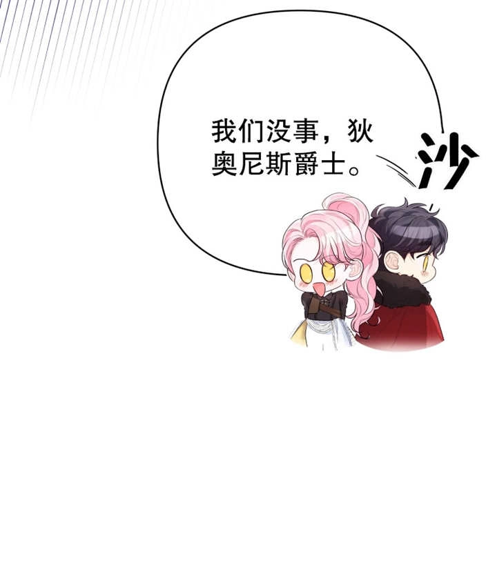 《干脆我成为王好了》第15话 第84页