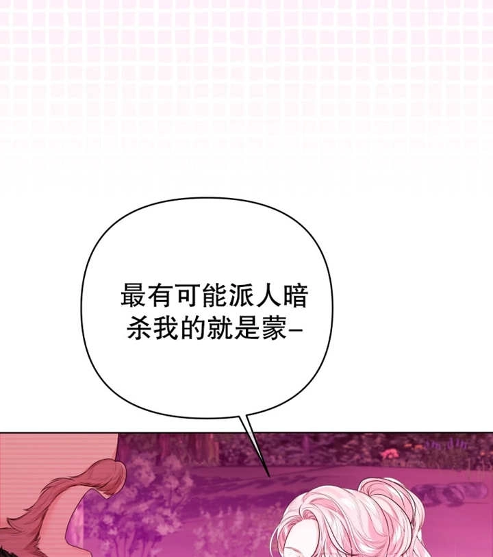 《干脆我成为王好了》第15话 第96页