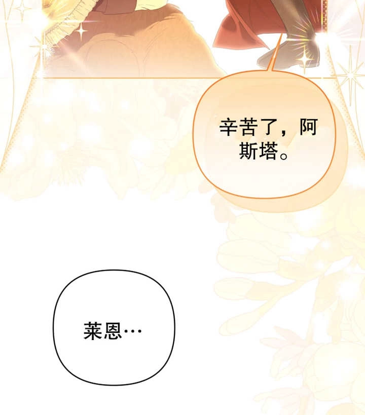 《干脆我成为王好了》第15话 第79页