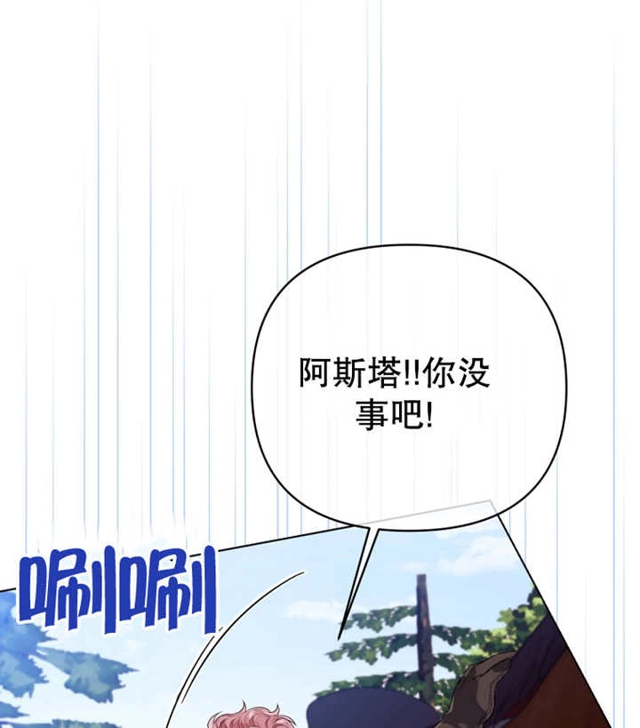 《干脆我成为王好了》第15话 第87页
