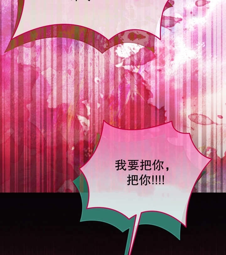 《干脆我成为王好了》第15话 第105页
