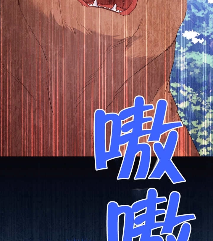 《干脆我成为王好了》第15话 第12页