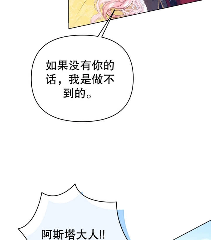 《干脆我成为王好了》第15话 第81页