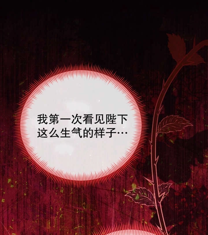 《干脆我成为王好了》第15话 第108页