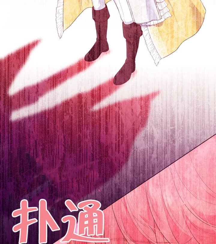 《干脆我成为王好了》第15话 第111页