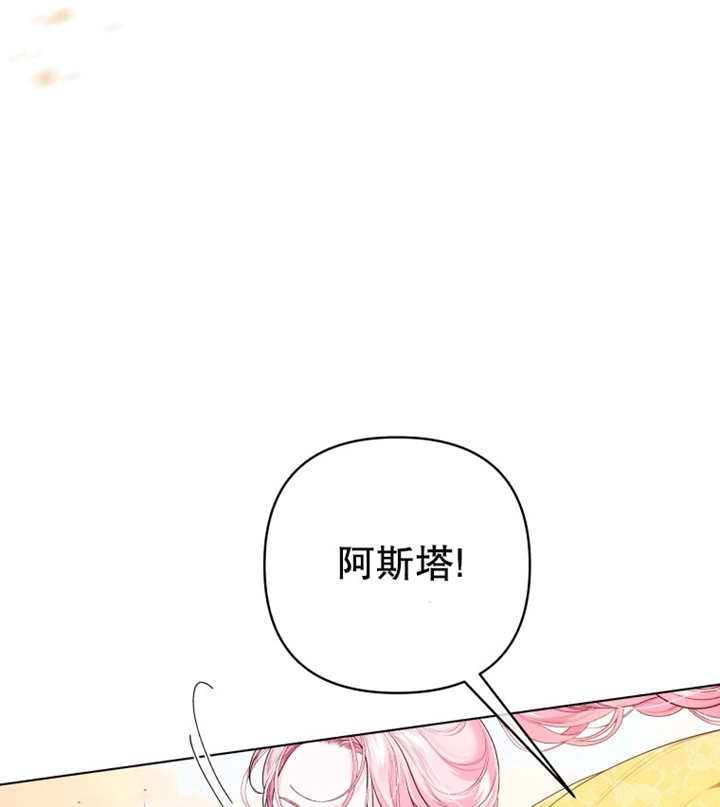 《干脆我成为王好了》第15话 第52页