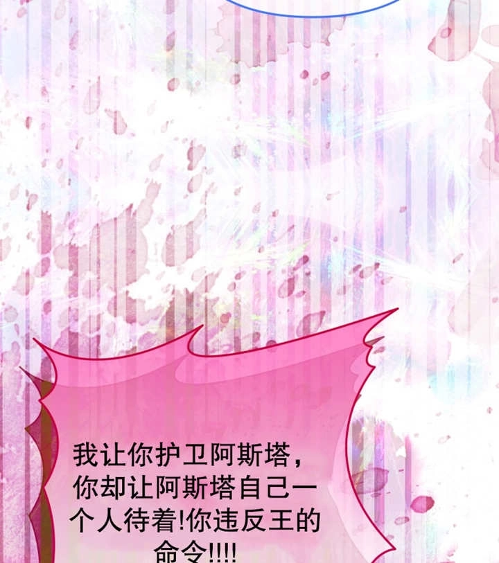 《干脆我成为王好了》第15话 第104页